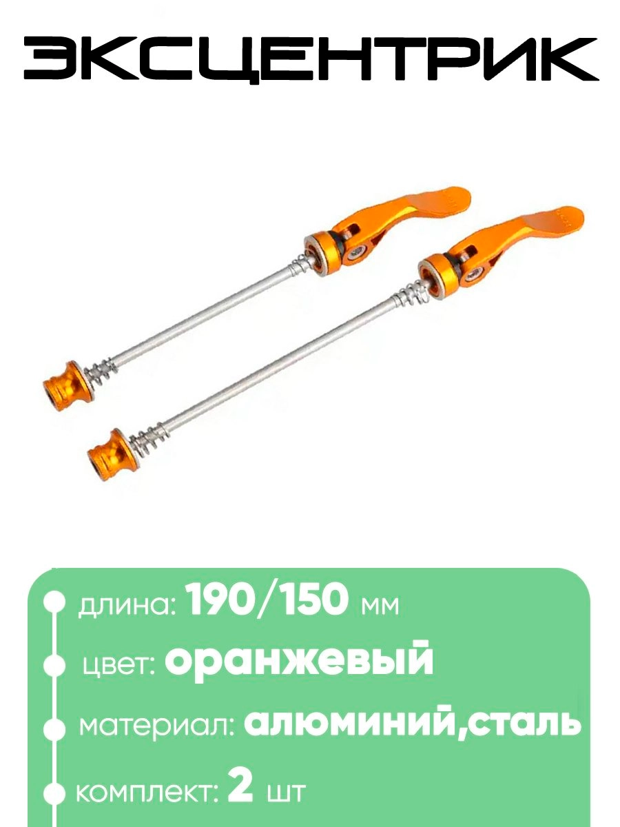 Эксцентрик Riderace RL9257
