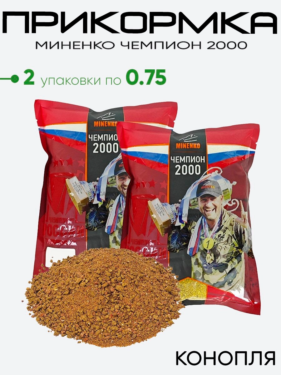 Прикормка Миненко Чемпион 2000 0,75кг