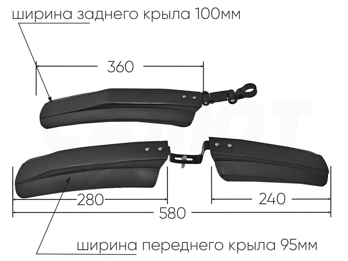 Крылья 24"-26" 