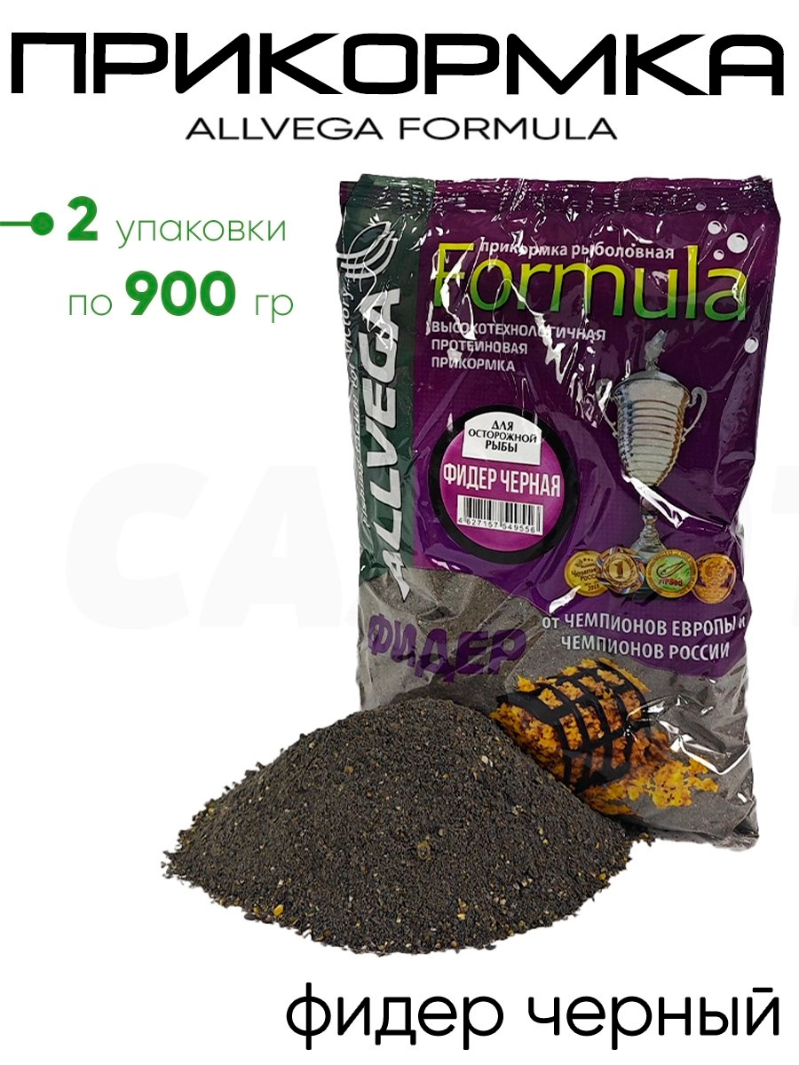 Прикормка Allvega Formula 0,9кг