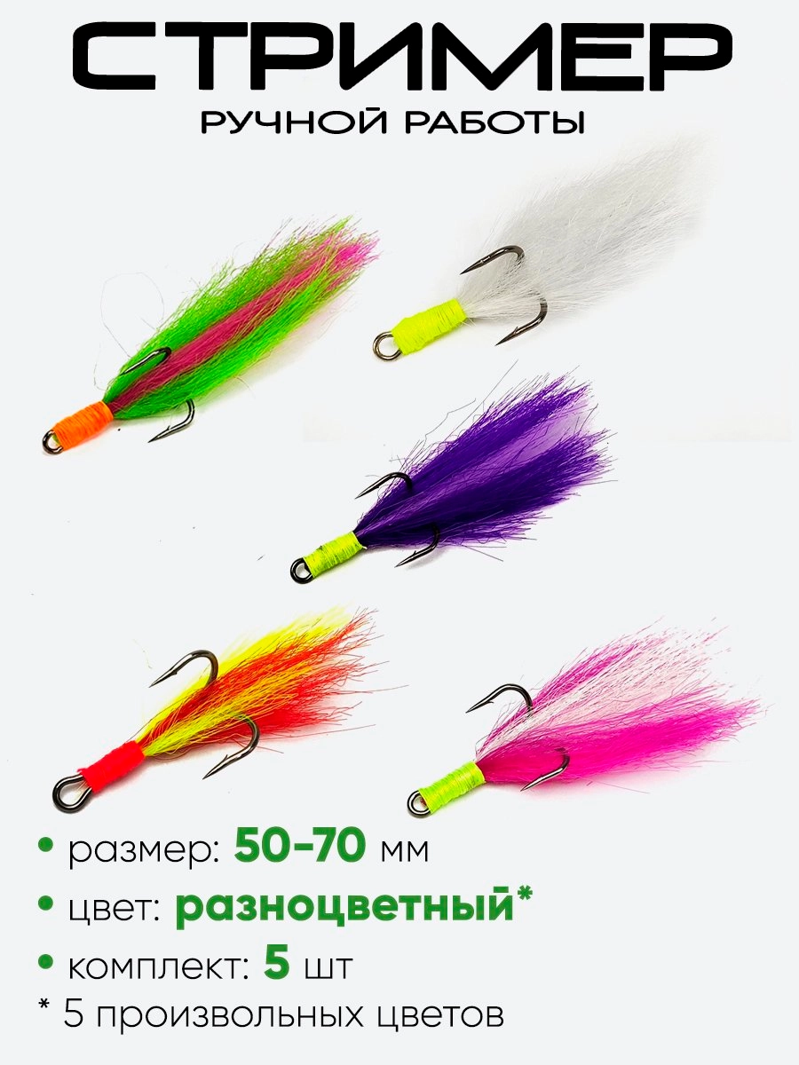 Стример на жереха