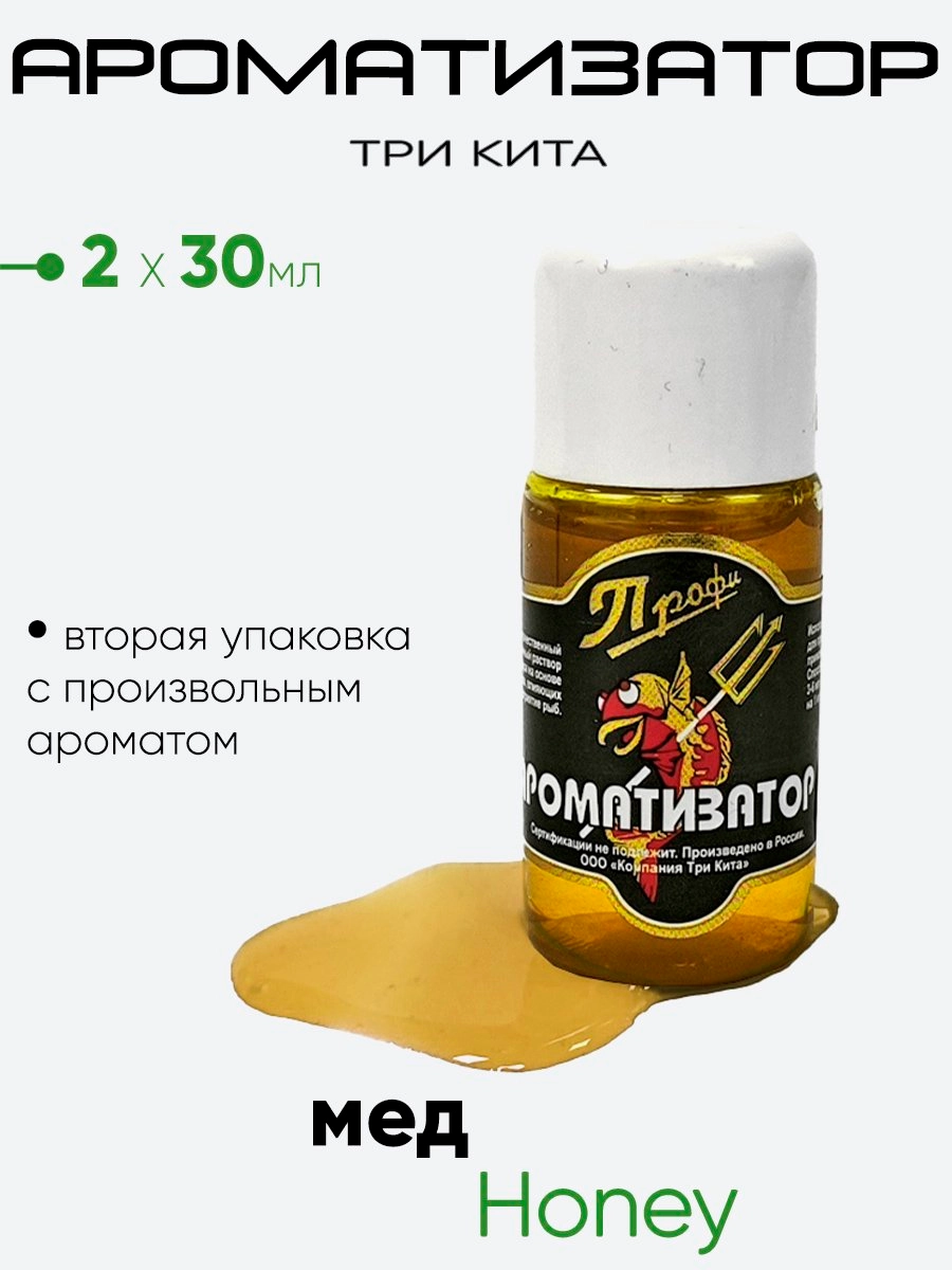 Ароматизатор Три кита Профи 30мл.