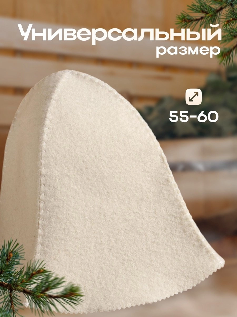 Шапка для бани "Колокольчик" (1228146)