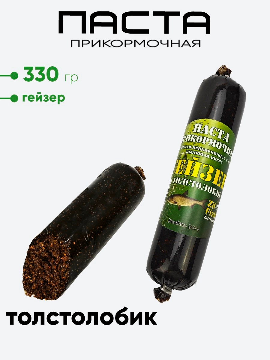 Паста прикормочная Zil Fish 330гр гейзер
