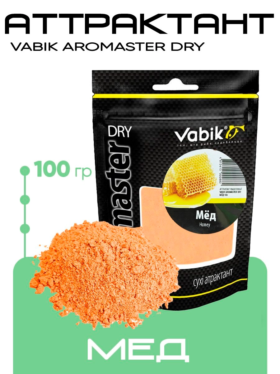 Аттрактант Vabik Aromaster Dry 100гр