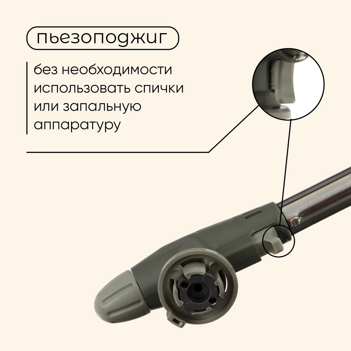 Газовая горелка Maclay  (10199147)