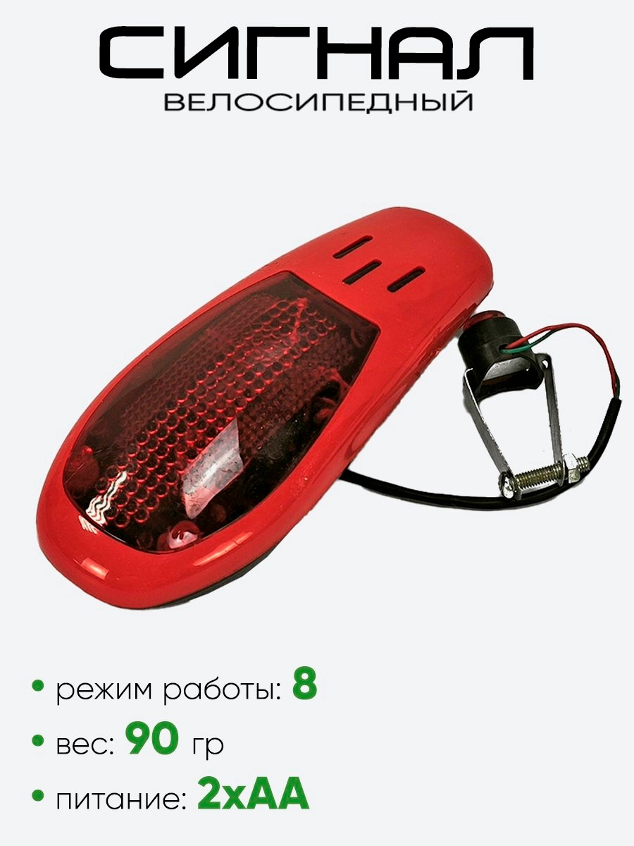 Сигнал Winblaze BFF-01