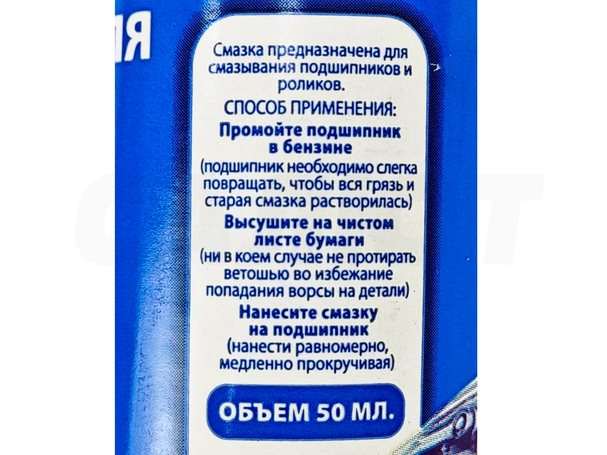 Смазка для катушек Три кита масло 50мл