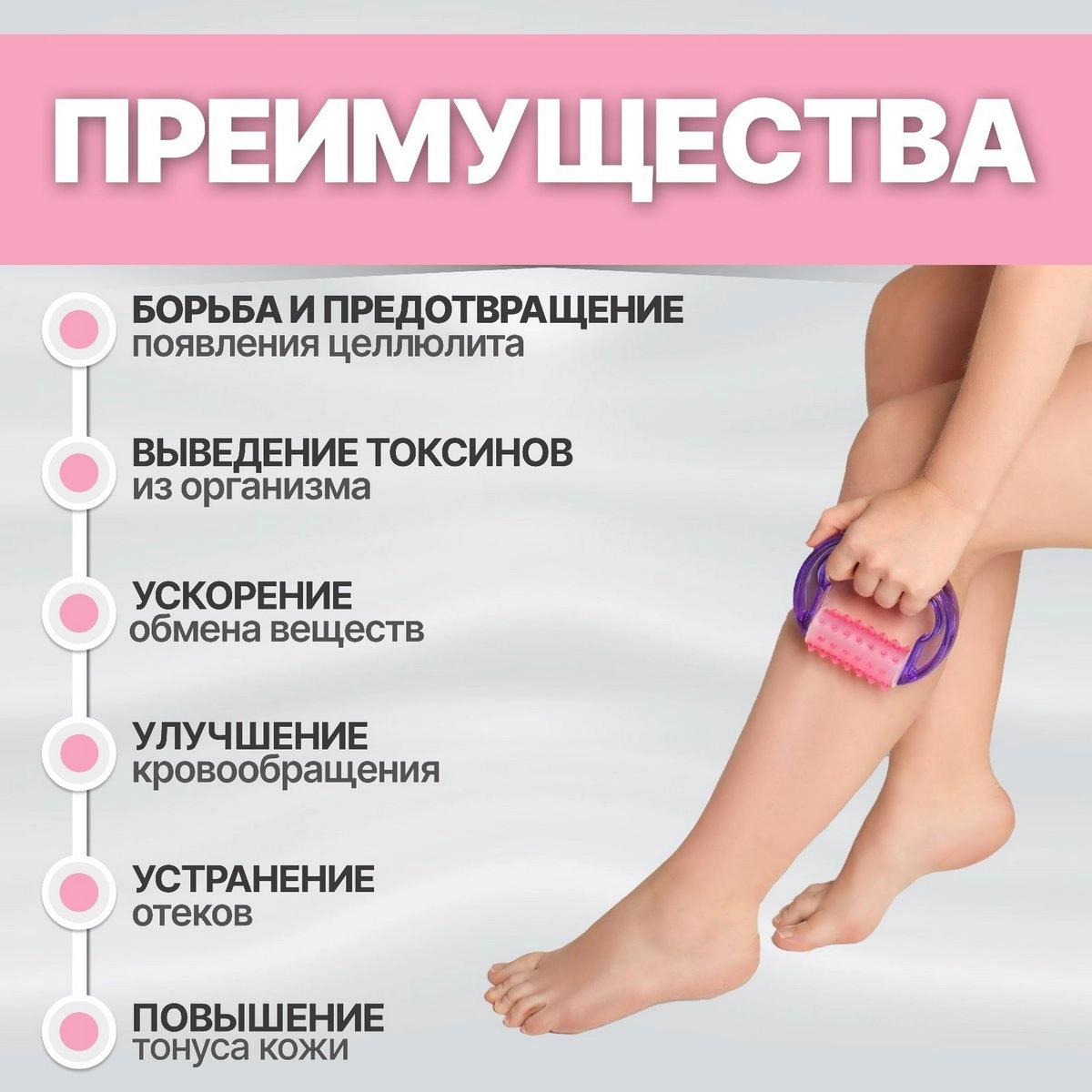 Массажер универсальный (267914)