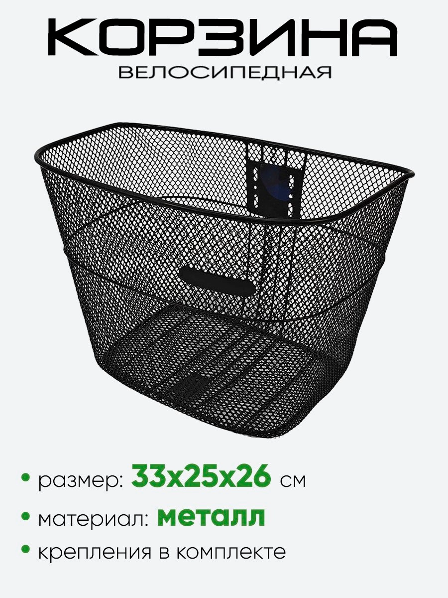 Корзина на велосипед, черный