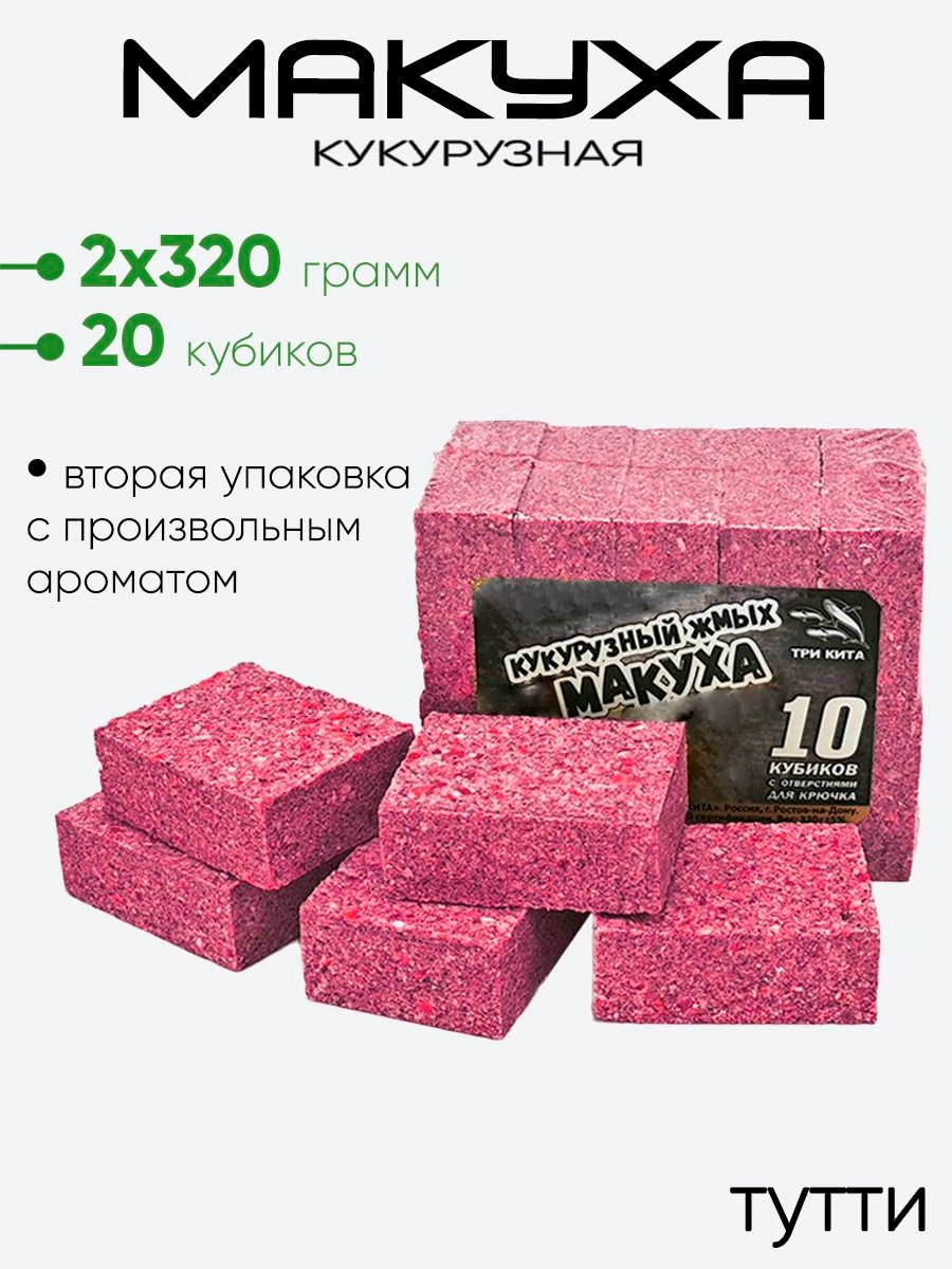 Макуха в кубиках 3Kbaits 10 кубиков, кукурузный