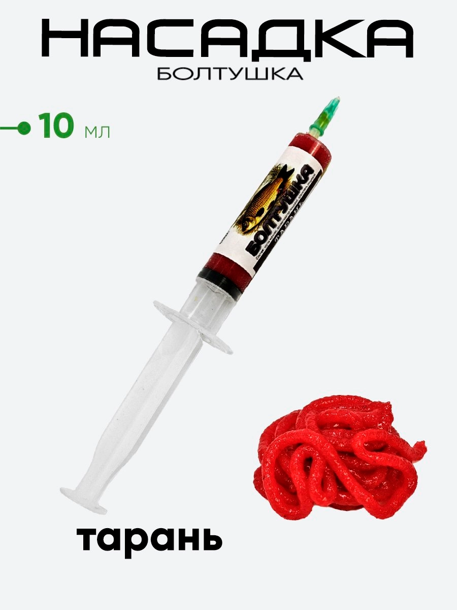 Насадка болтушка 20мл.