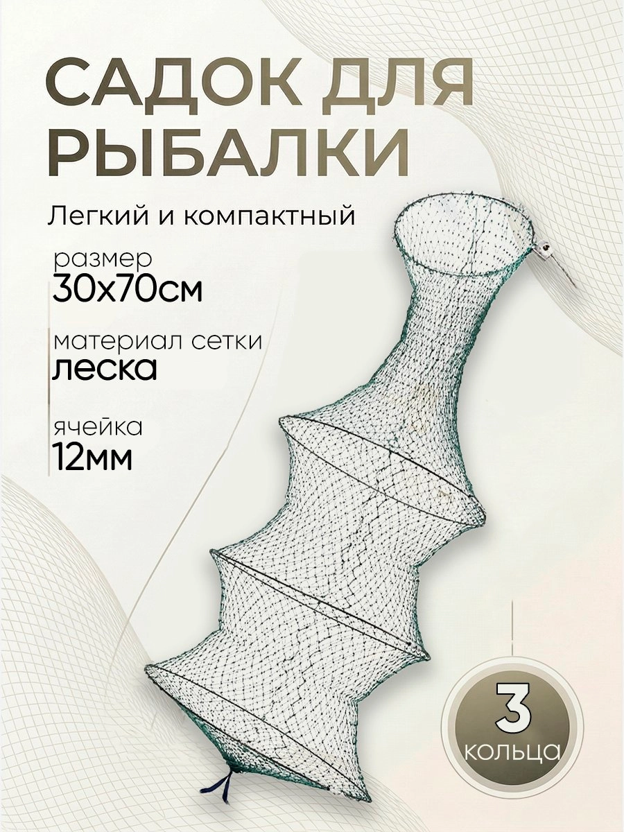 Садок d-30см, h-70см, 3 кольца