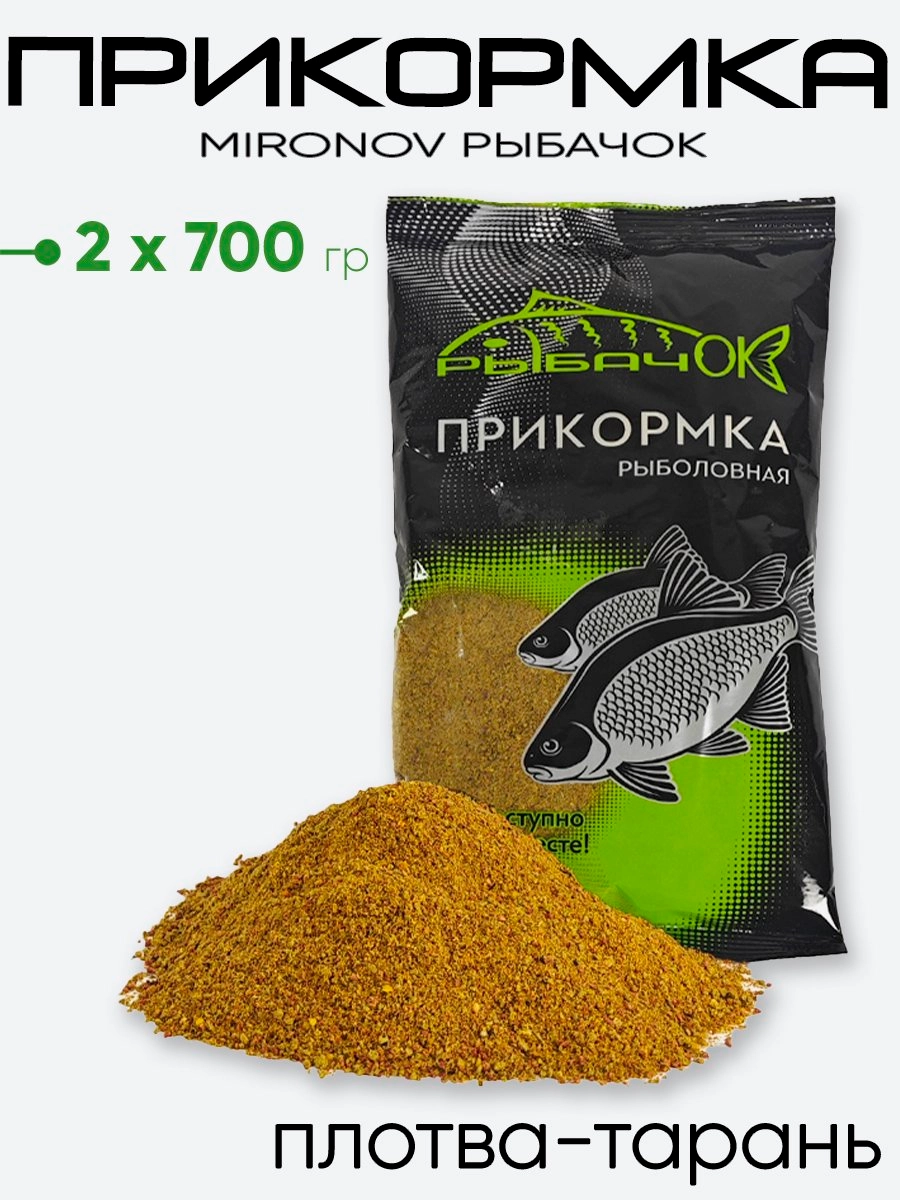 Прикормка Mironov Рыбачок 700гр