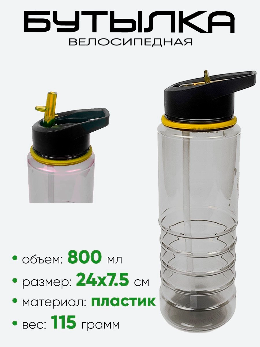Фляга 800мл U0086