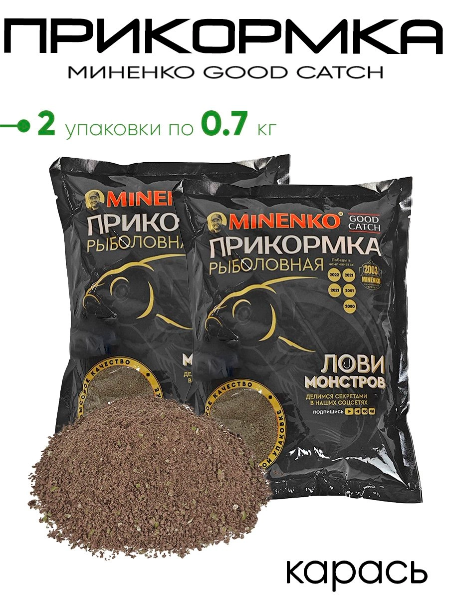 Прикормка Миненко Good Catch 0,7кг.