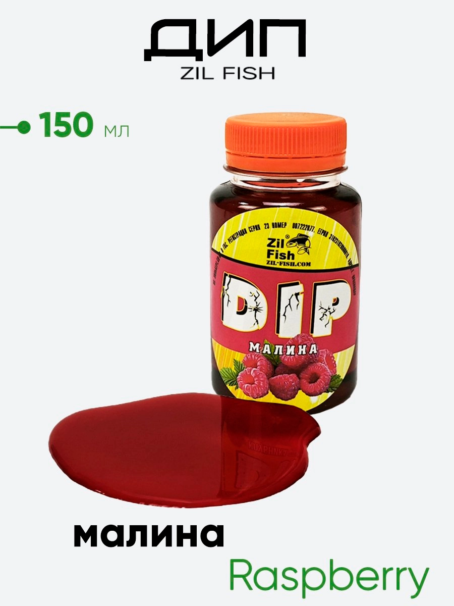 Дип Zil Fish 150мл