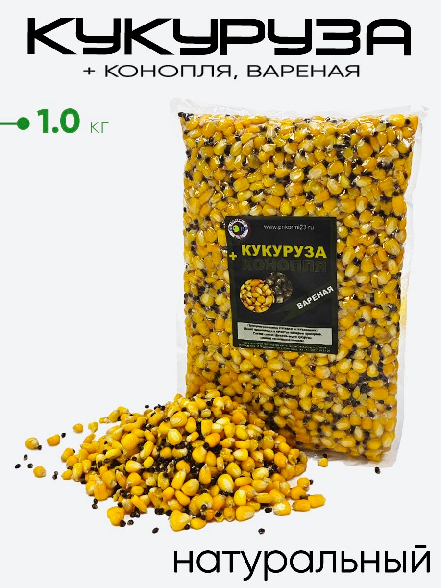 Кукуруза+конопля Prikormi23 вареная  в вакууме 1,0кг