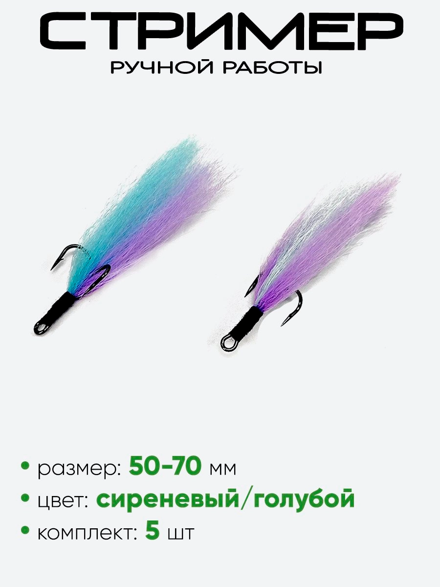 Стример на жереха