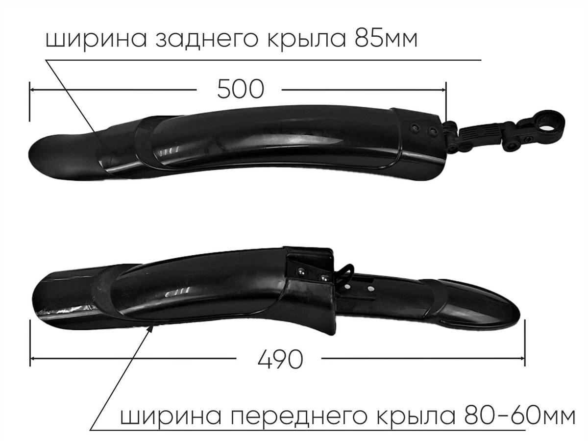 Крылья 26" 3112616-7