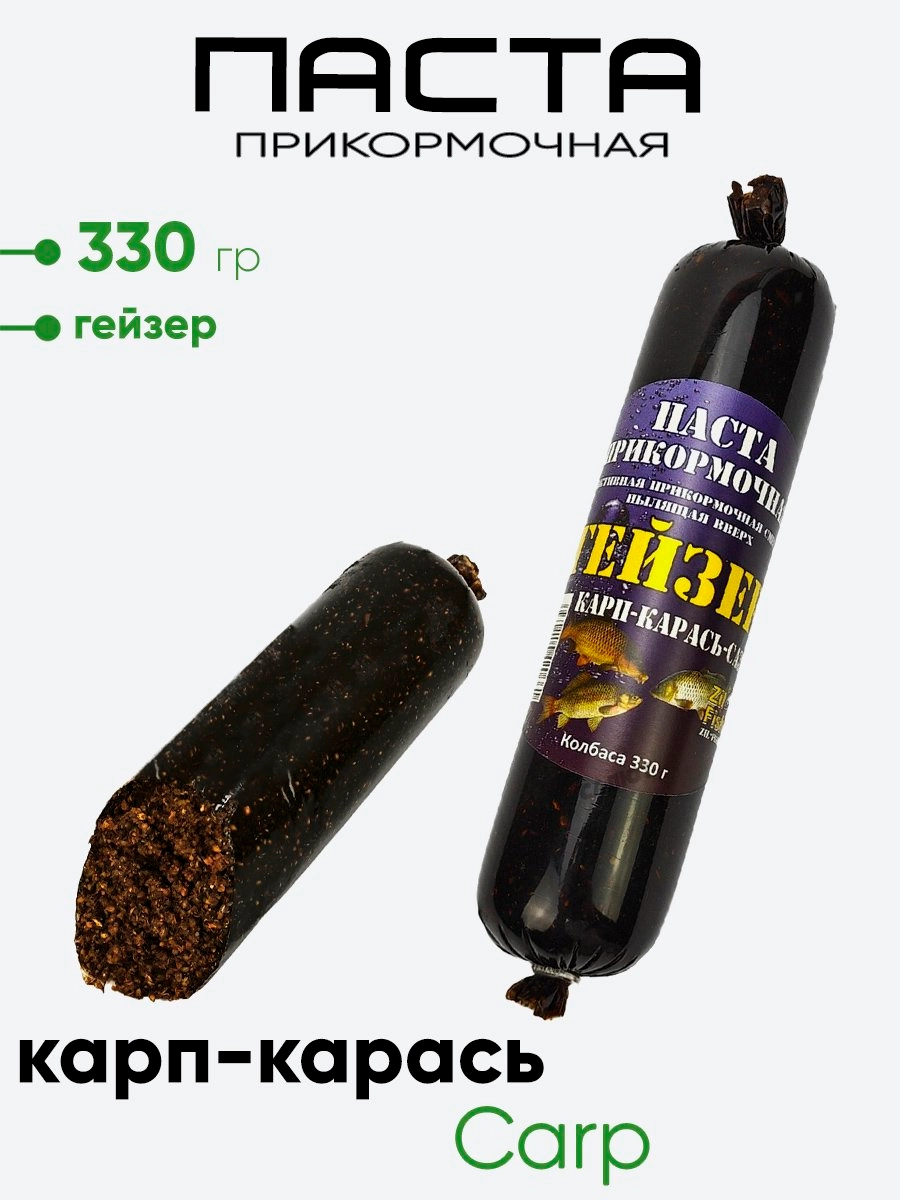 Паста прикормочная Zil Fish 330гр гейзер