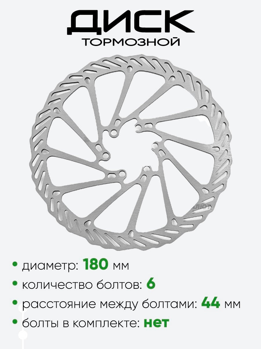 Диск тормозной 180мм Lebycle LR-G8