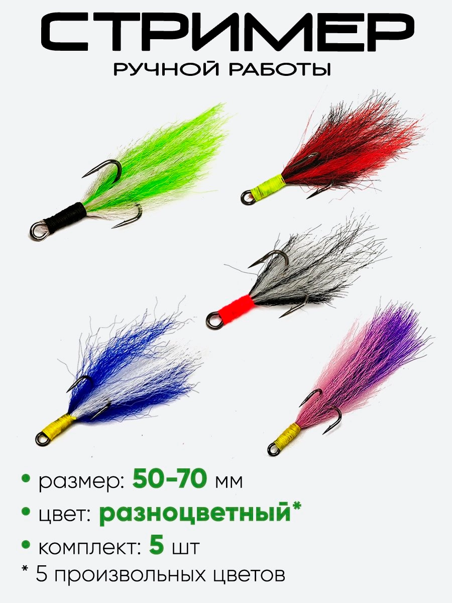 Стример на жереха