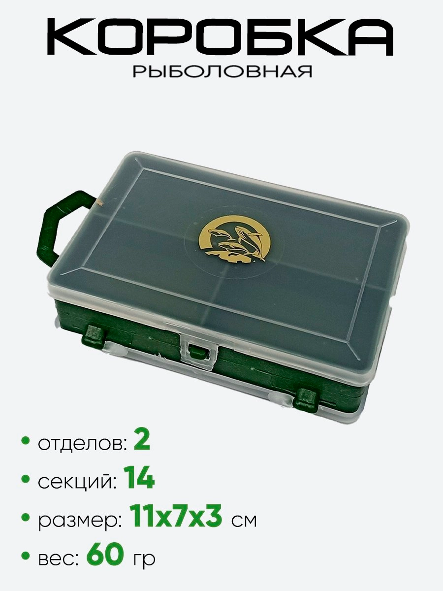 Коробка рыболовная "Три Кита" ТК-12