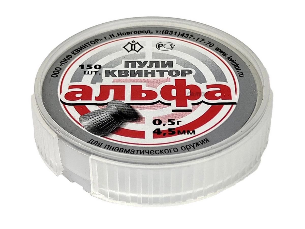 Пули Квинтор Альфа 4,5мм 0,50 гр. (150шт.)