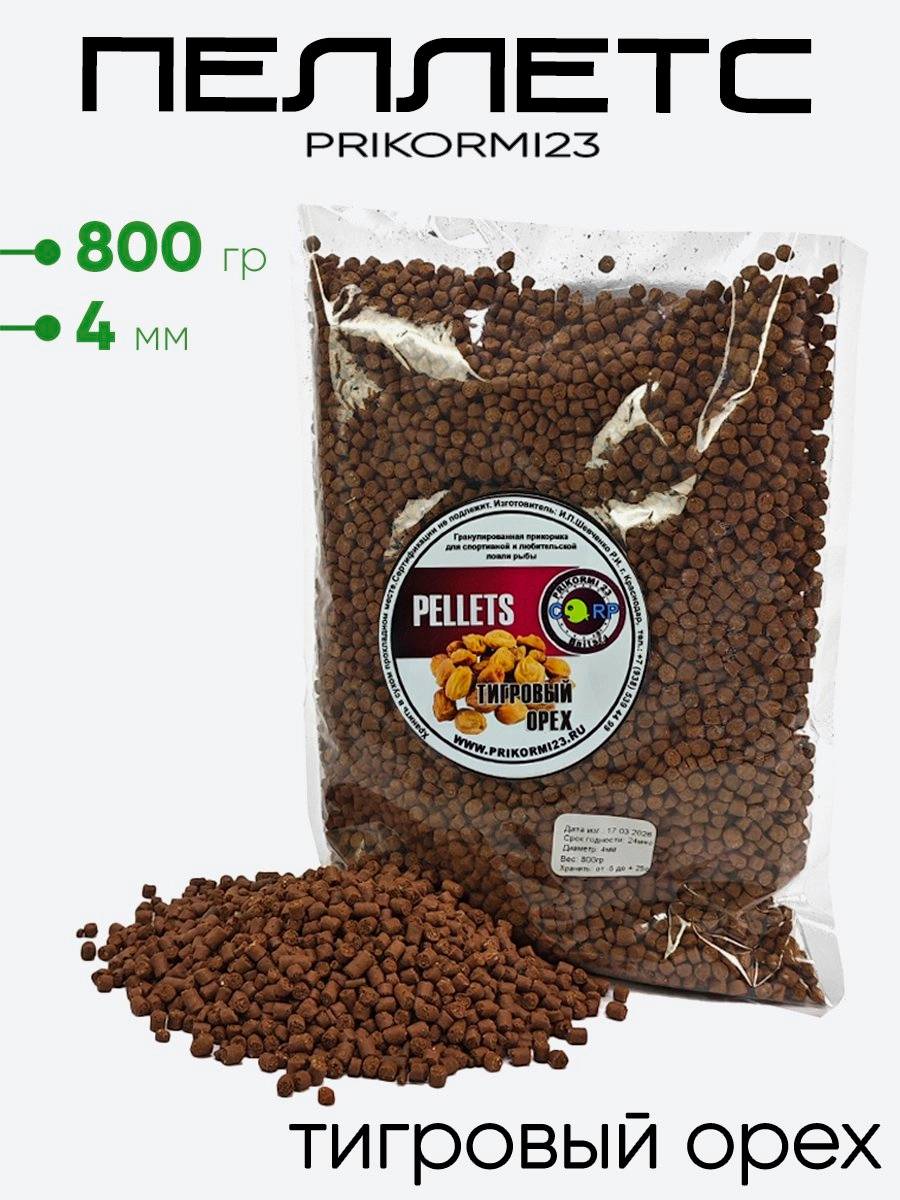 Пеллетс Prikormi23 4мм 0,8кг