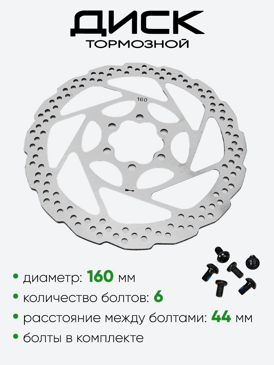 Диск тормозной 160мм (2616-10)