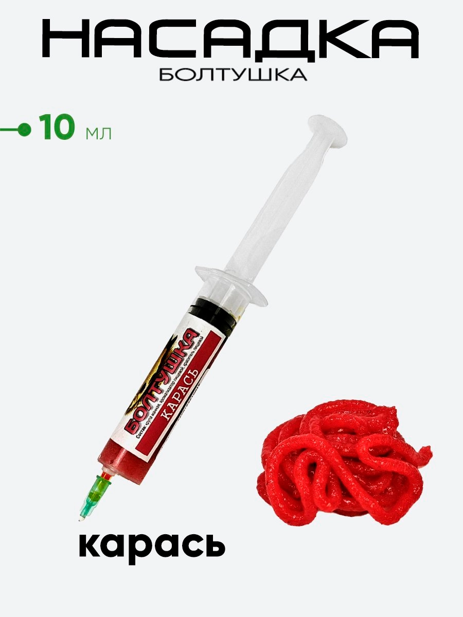 Насадка болтушка 20мл.