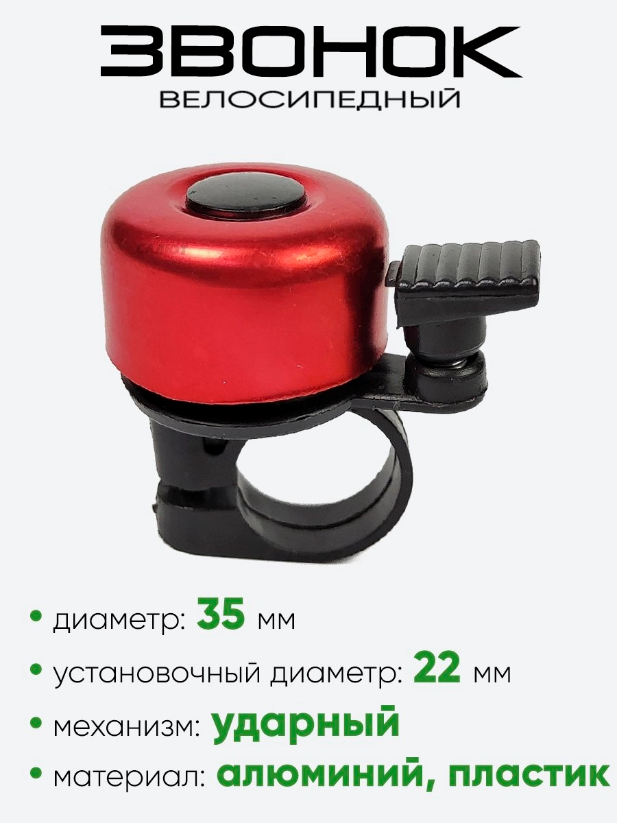 Звонок 11A-02 (4586)