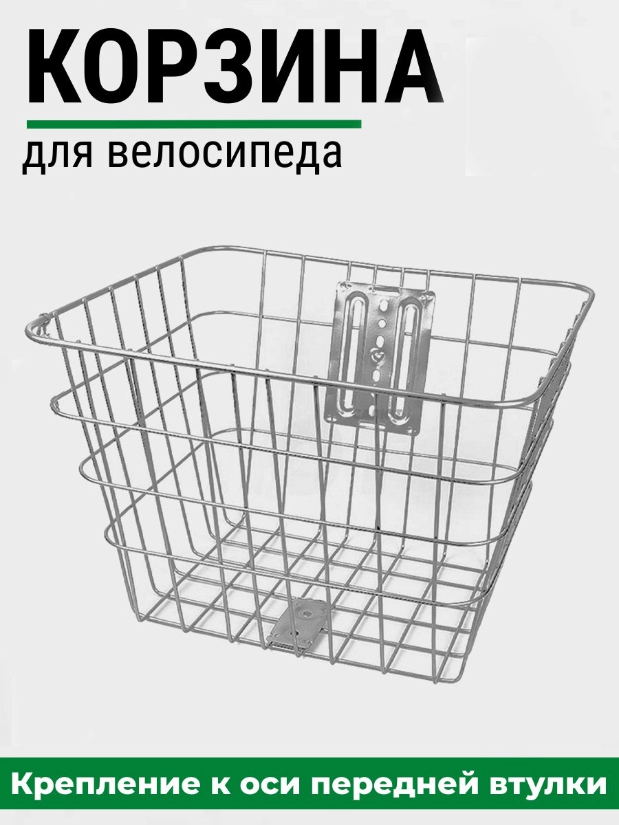 Корзина на велосипед 4082-32