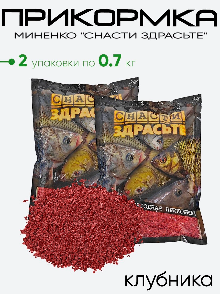 Прикормка Миненко "Снасти здрасьте" 0,7кг.