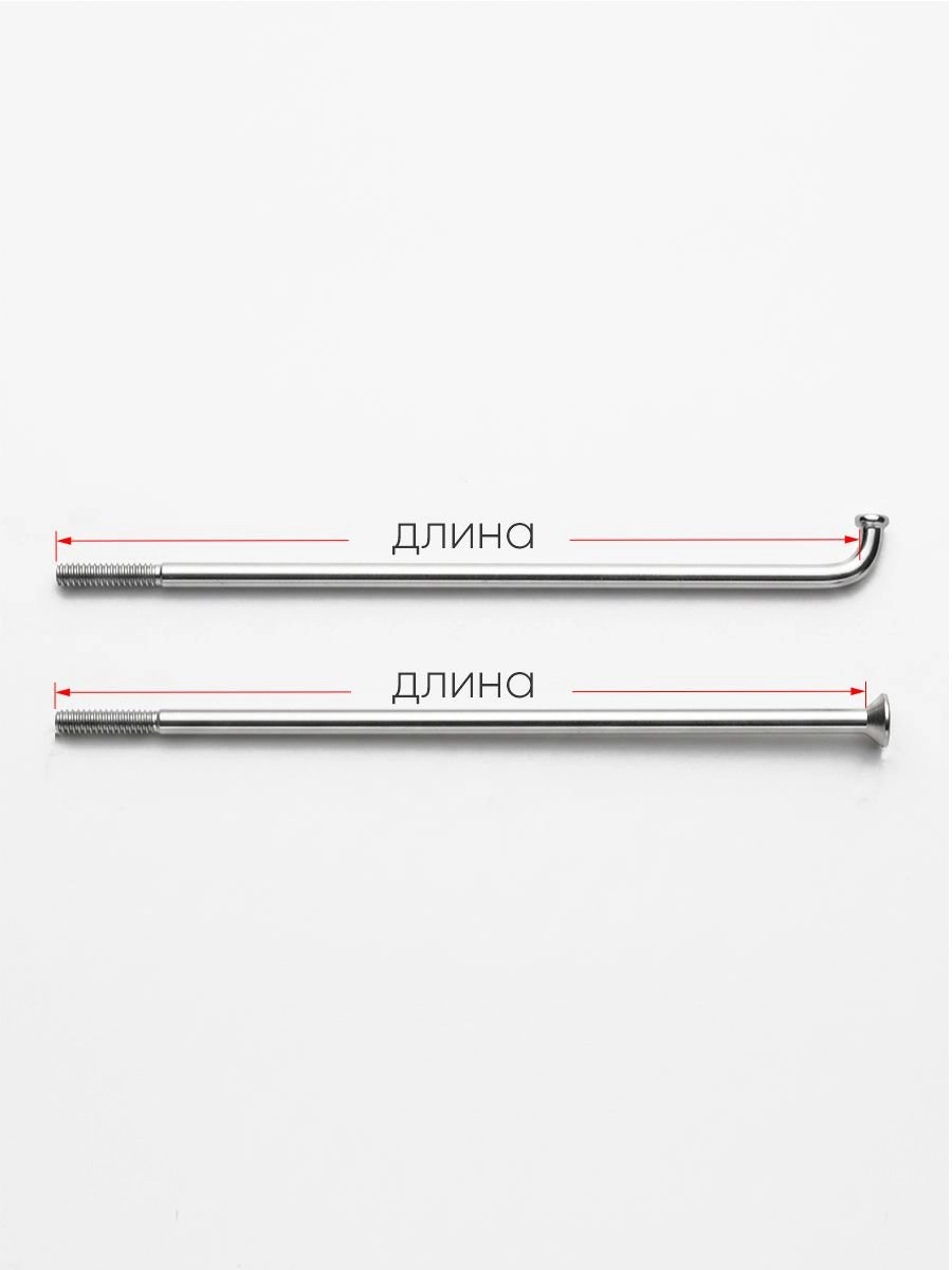 Спица 175мм 14g