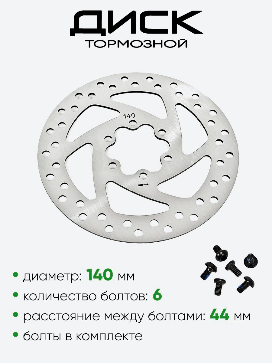 Диск тормозной 140мм