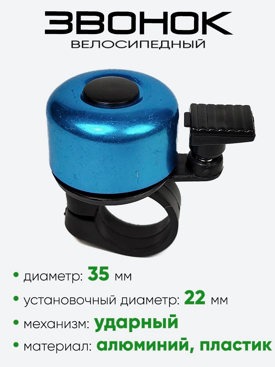 Звонок 11A-02 (4586)