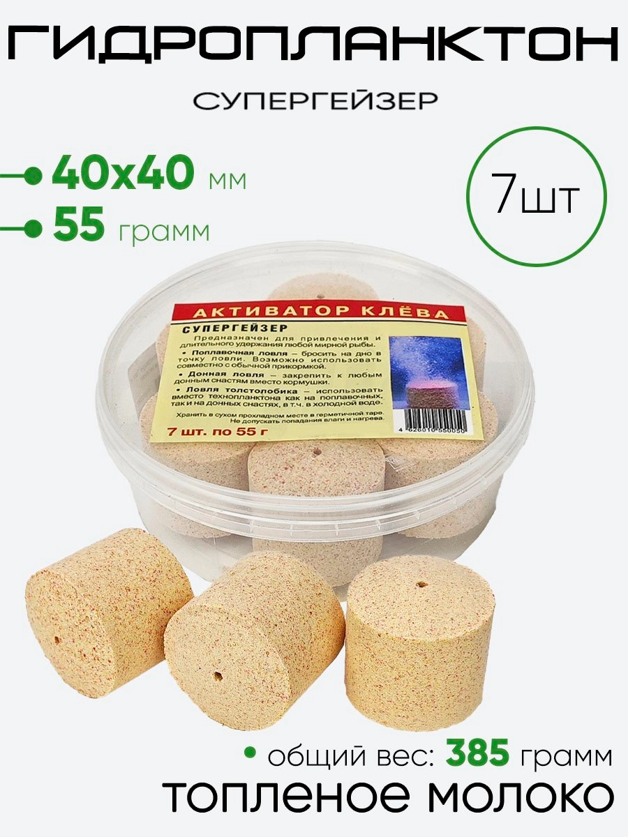 Супергейзер, в контейнере 7шт х 55г 40х40мм