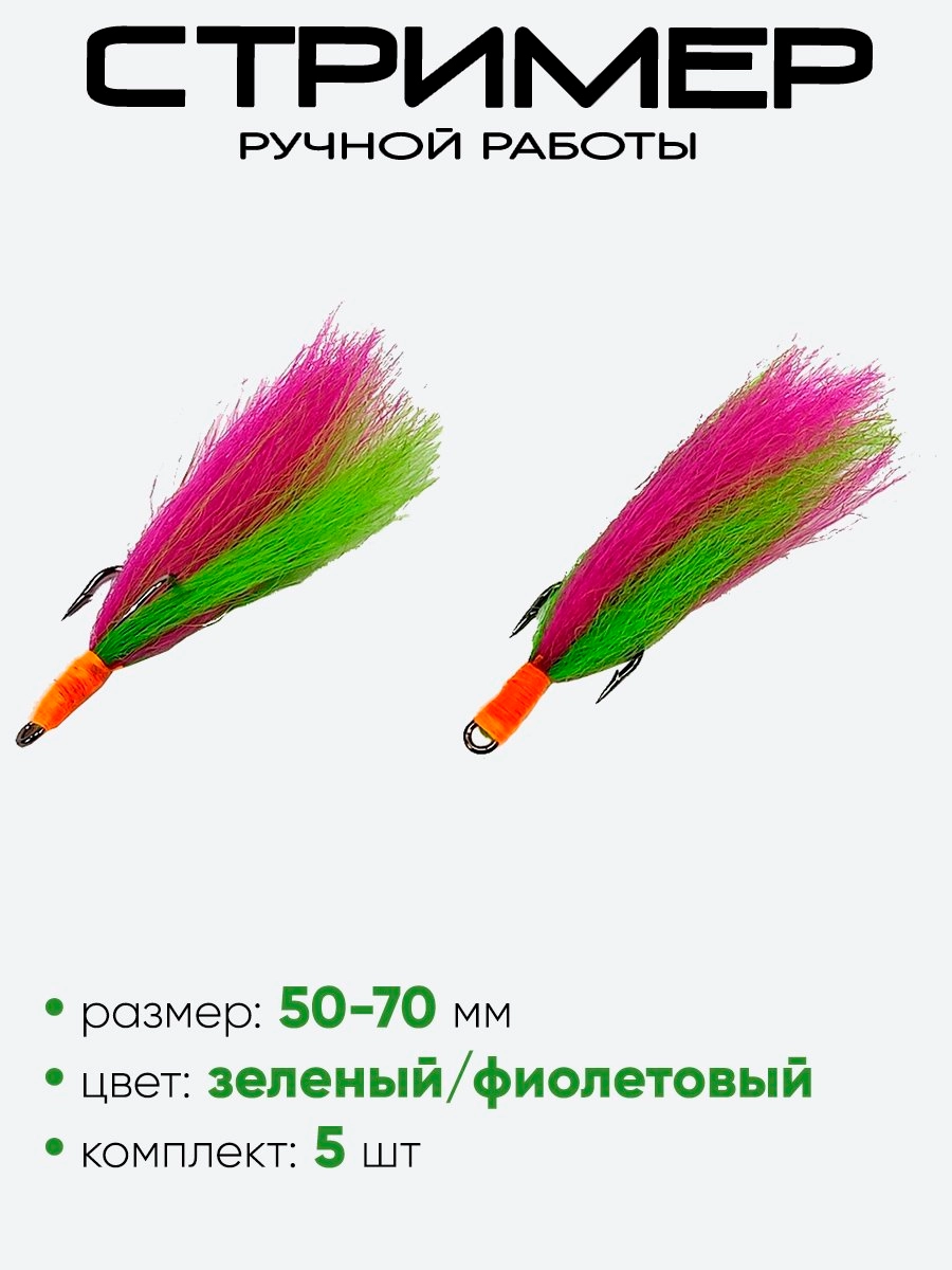 Стример на жереха