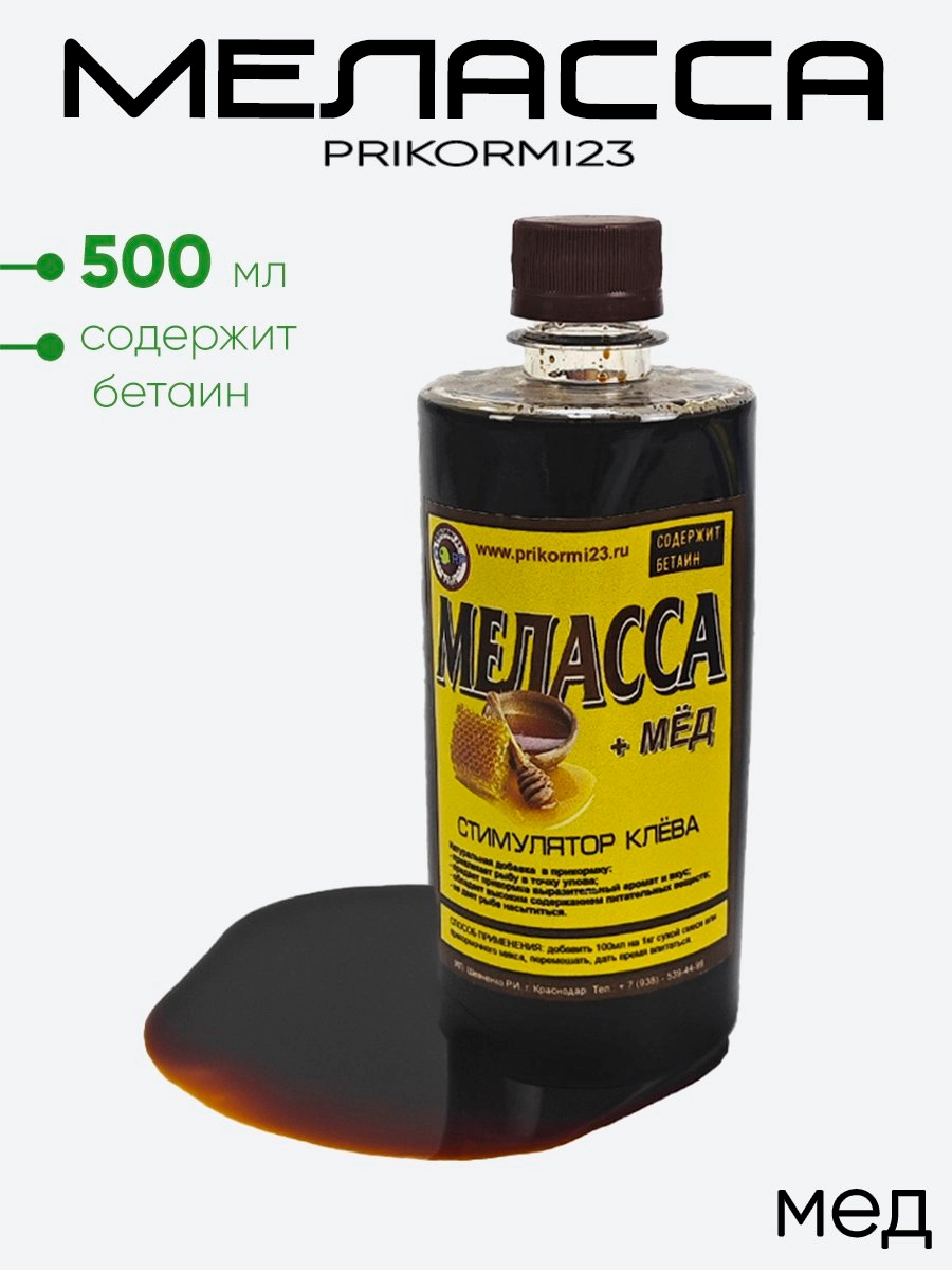 Меласса Prikormi23 500мл