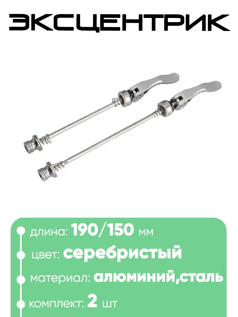 Эксцентрик Riderace RL9257