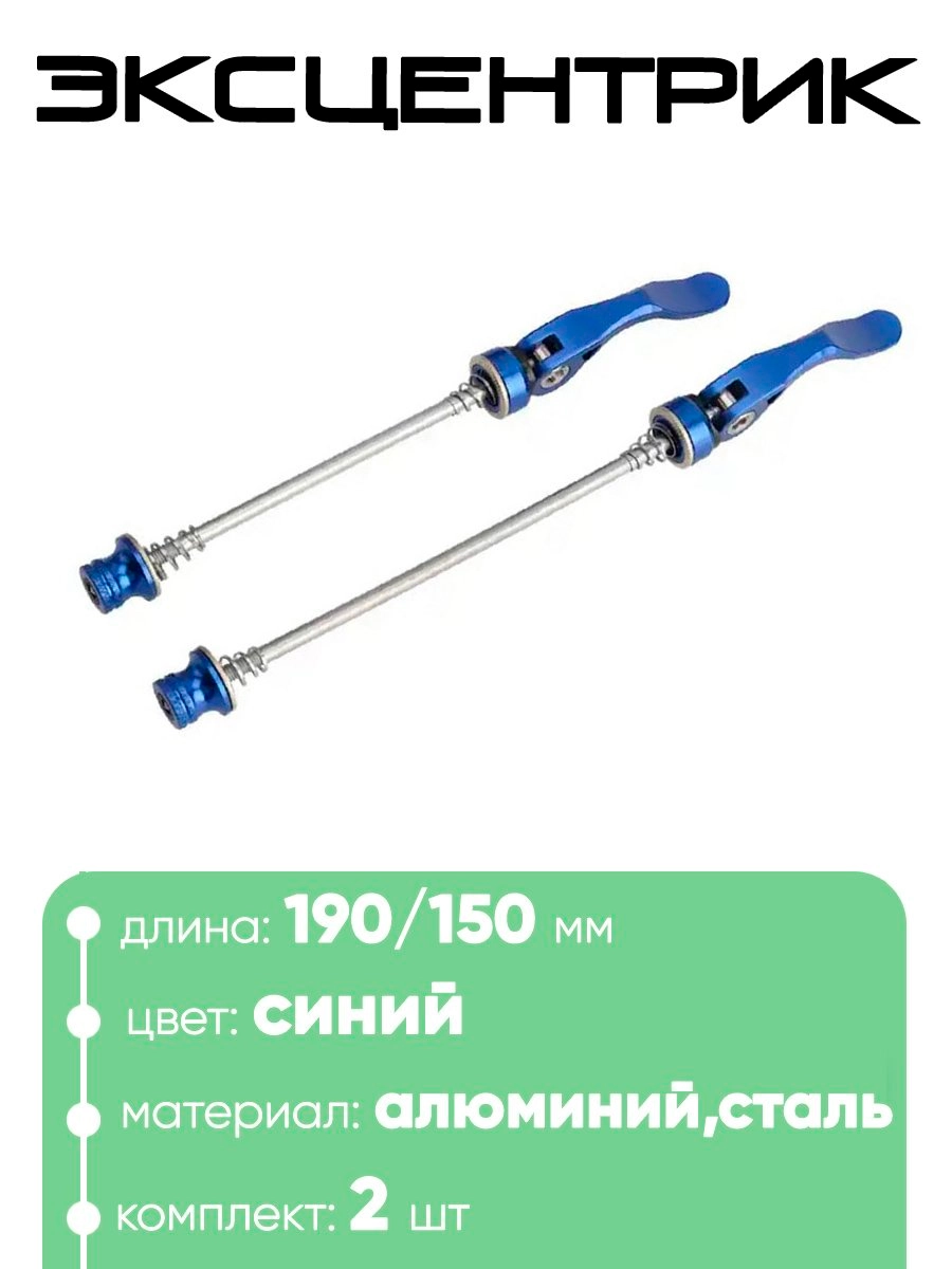Эксцентрик Riderace RL9257