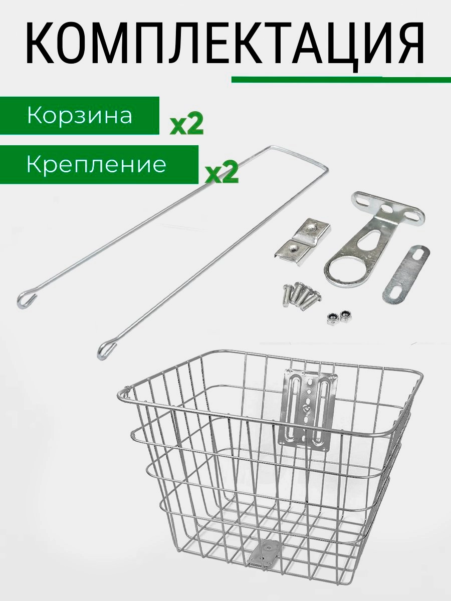 Корзина на велосипед 4082-32 2шт