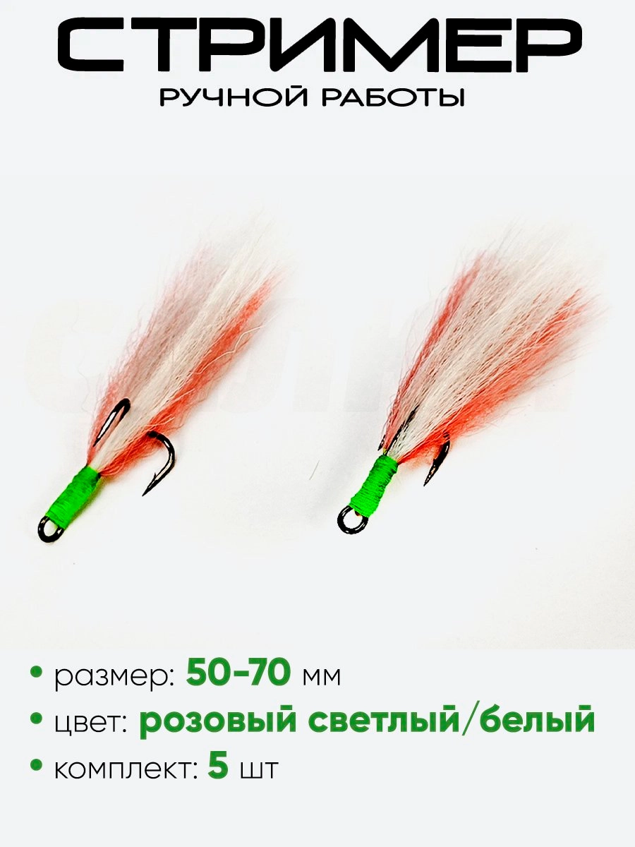 Стример на жереха