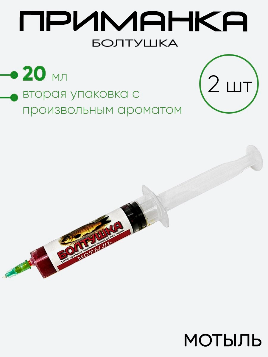 Насадка болтушка 20мл.