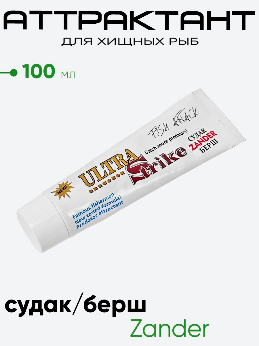 Аттрактант Ultra Strike 100мл