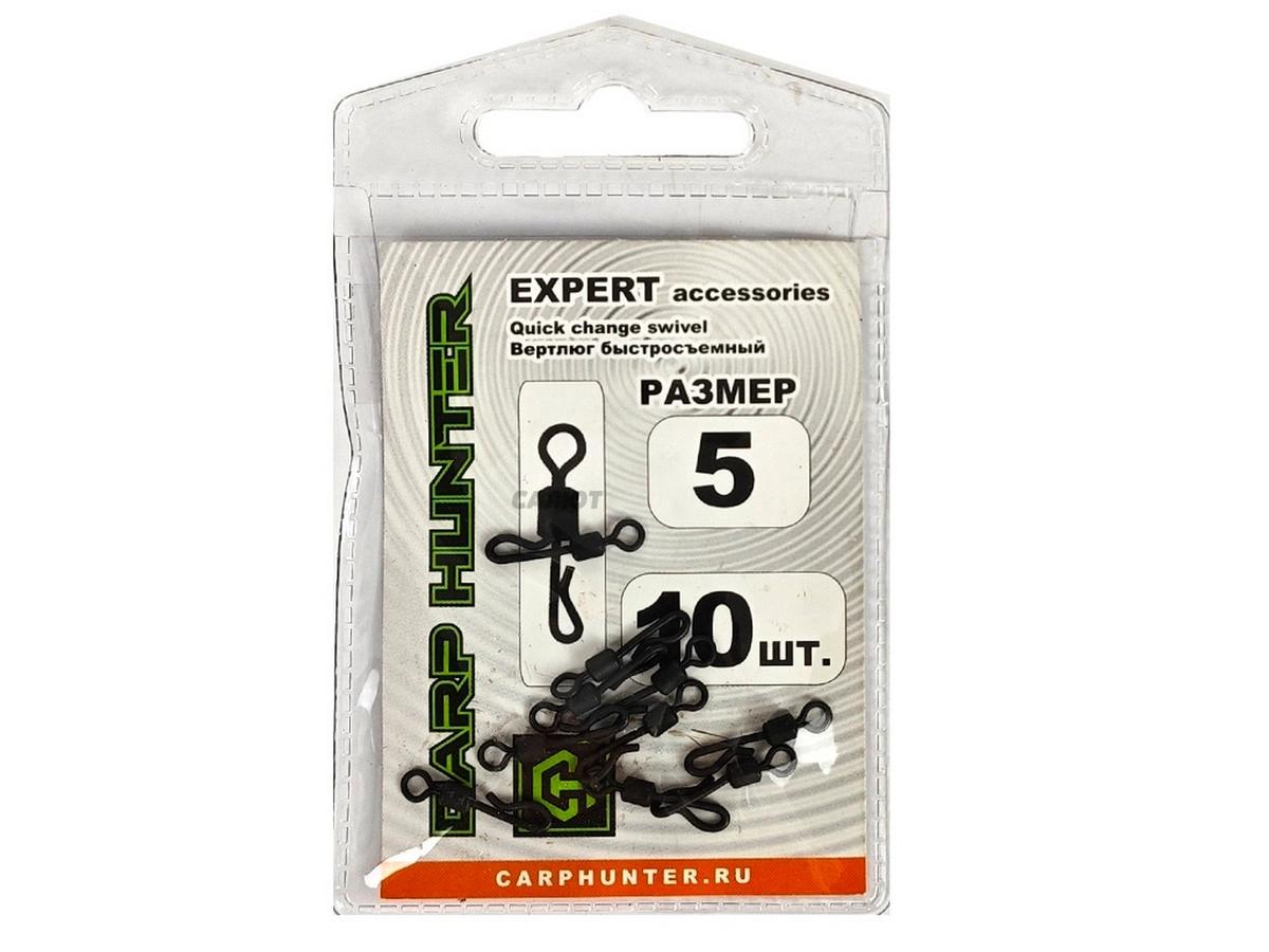 Вертлюг быстросъемный Carp Hunter (10шт)