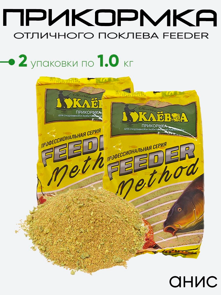 Прикормка Отличного Поклева Feeder Method 1.0кг