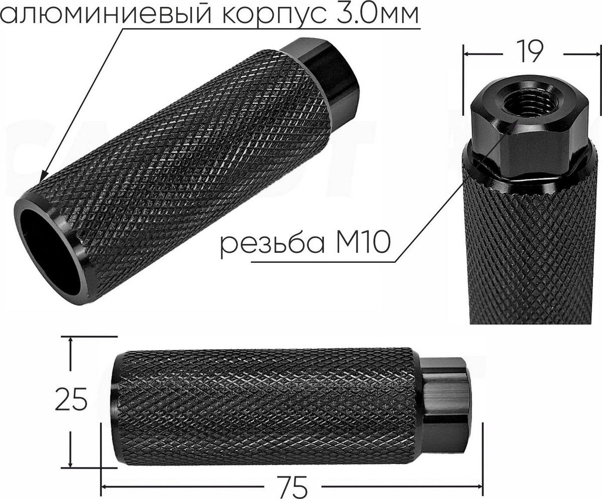 Пеги 75мм d-25мм, S25-00, резьба М10